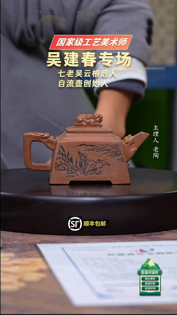 茶壶紫砂玉沉老段泥麒麟350cc