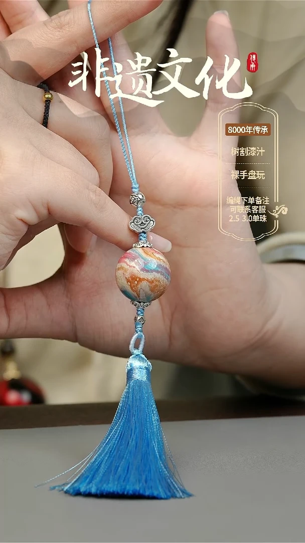 【闪购商品】大漆2.0单珠 挂件 非遗大漆珠