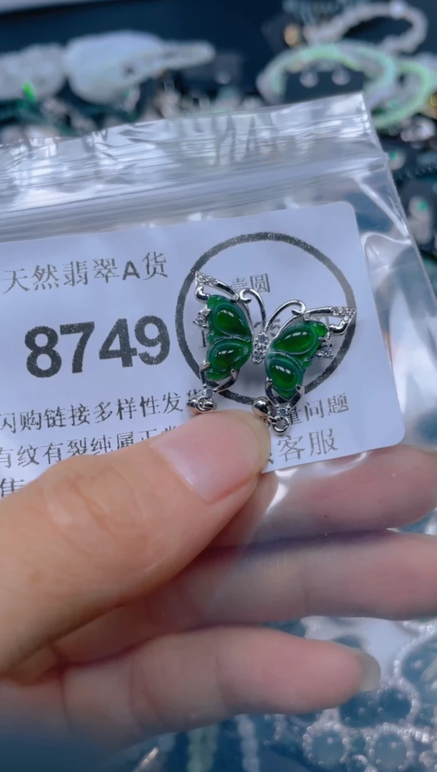 翡翠未镶嵌吊坠(不含链)8749