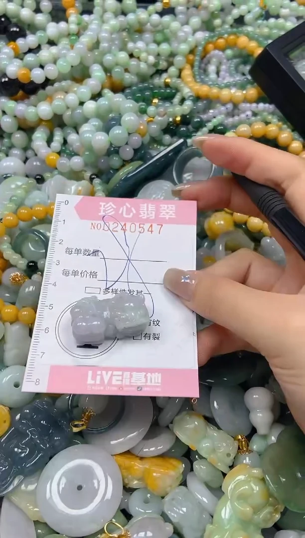 翡翠未镶嵌颈饰闪购0240547