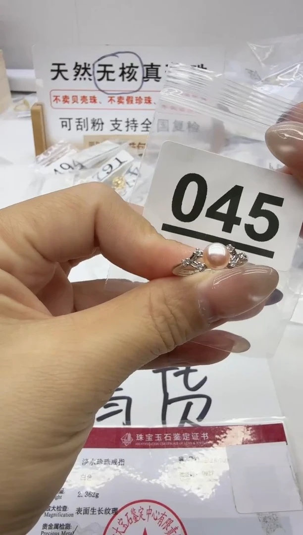 合金珠宝奇石淡水珍珠045