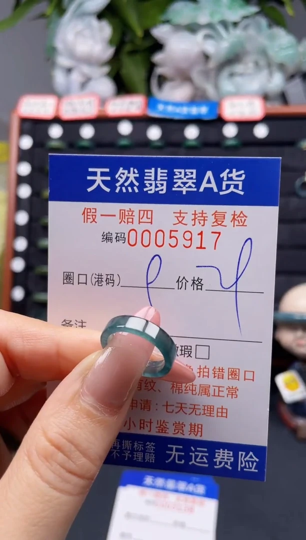 翡翠戒指未镶嵌9*5917