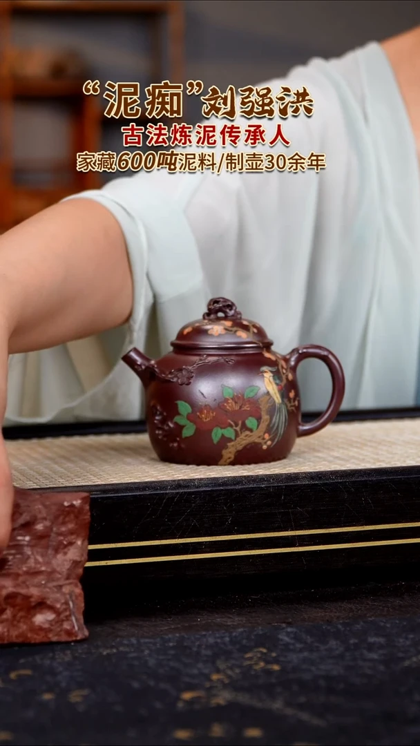 茶壶紫砂原矿紫砂