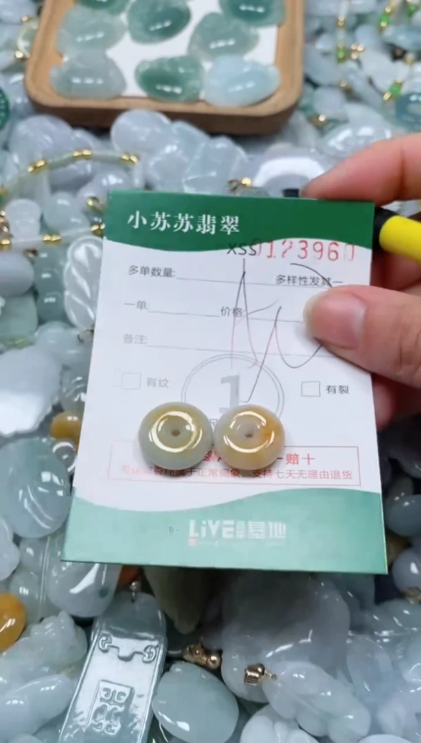 【闪购商品】翡翠颈饰未镶嵌闪购商品0123960