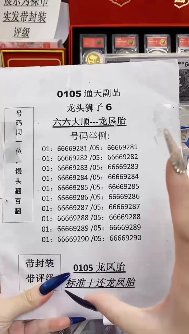 【六六大顺】通天狮子龙凤胎标十对