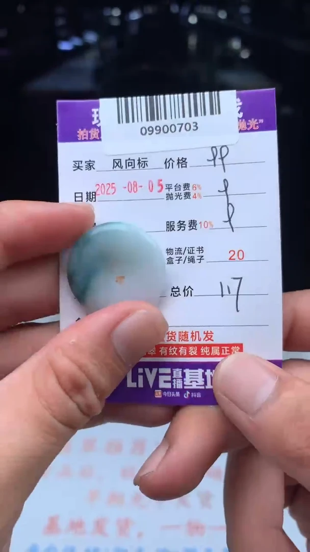 定制翡翠未镶嵌我****。天然A货翡翠（拍一发一）