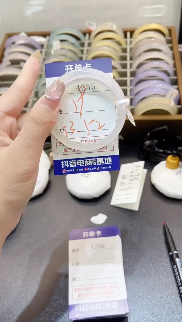 手镯玛瑙/玉髓未镶嵌4255