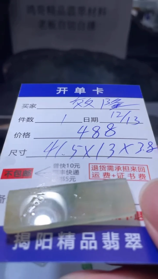 未镶嵌定制翡翠效****酯翡翠边角料