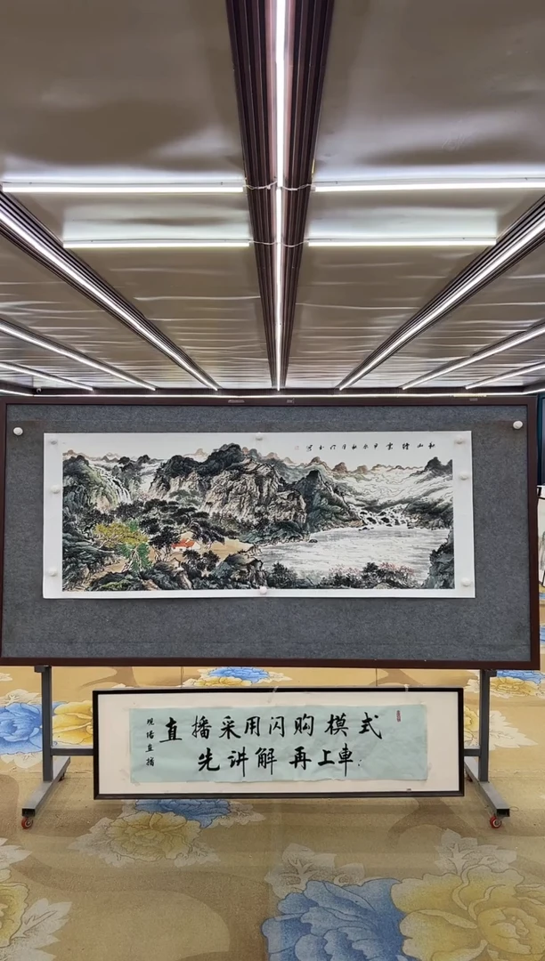 国画M张伦玉-小六尺-山水国画