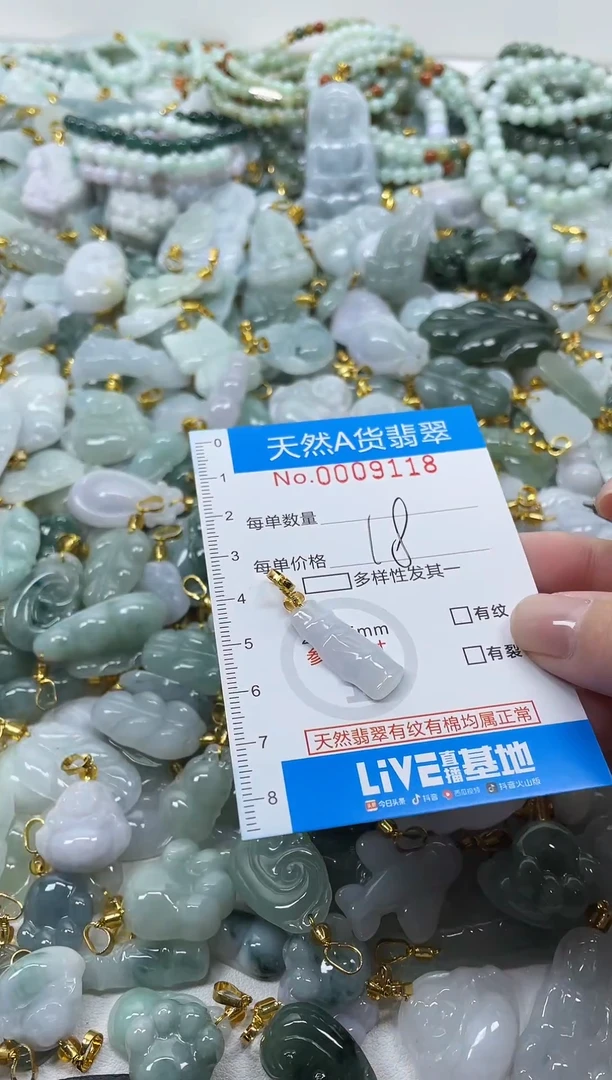 颈饰未镶嵌翡翠净货挂件-9118