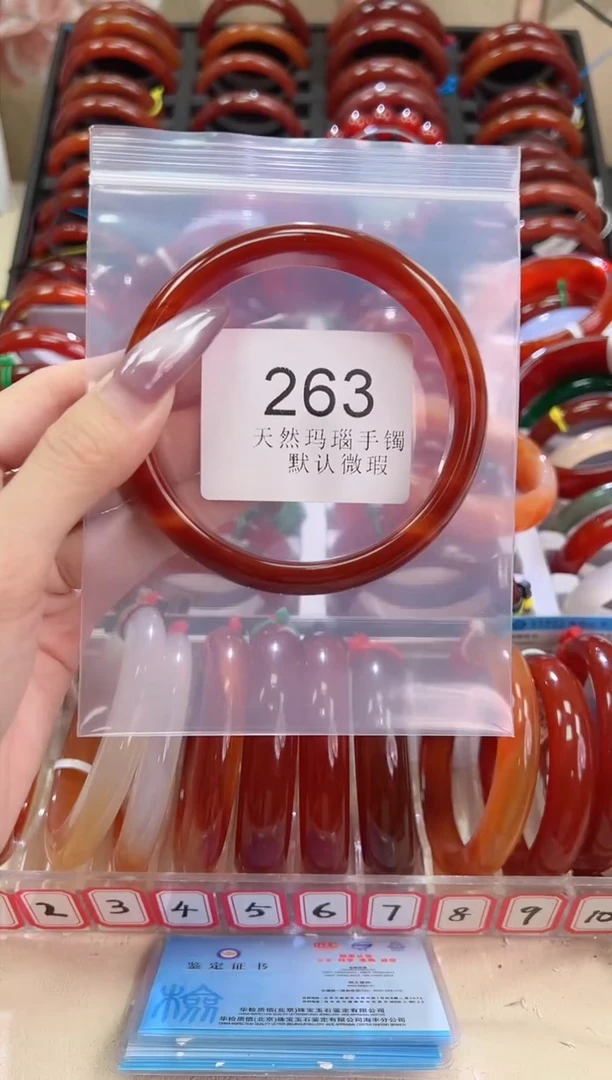 手镯玛瑙/玉髓未镶嵌69圈口*B263