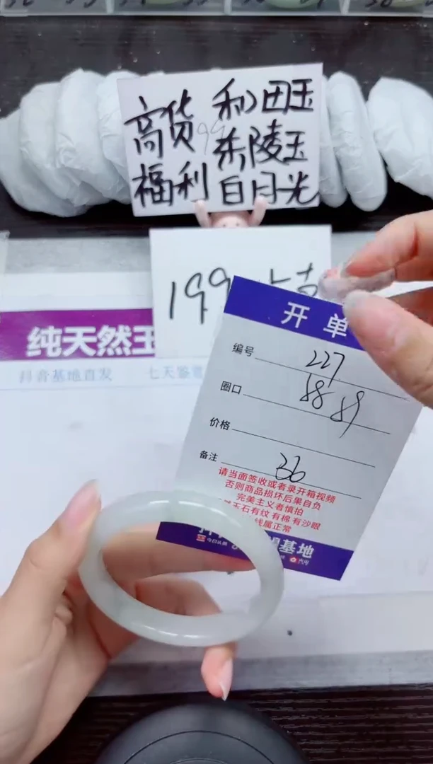 未镶嵌手镯石英质玉A227-58.59