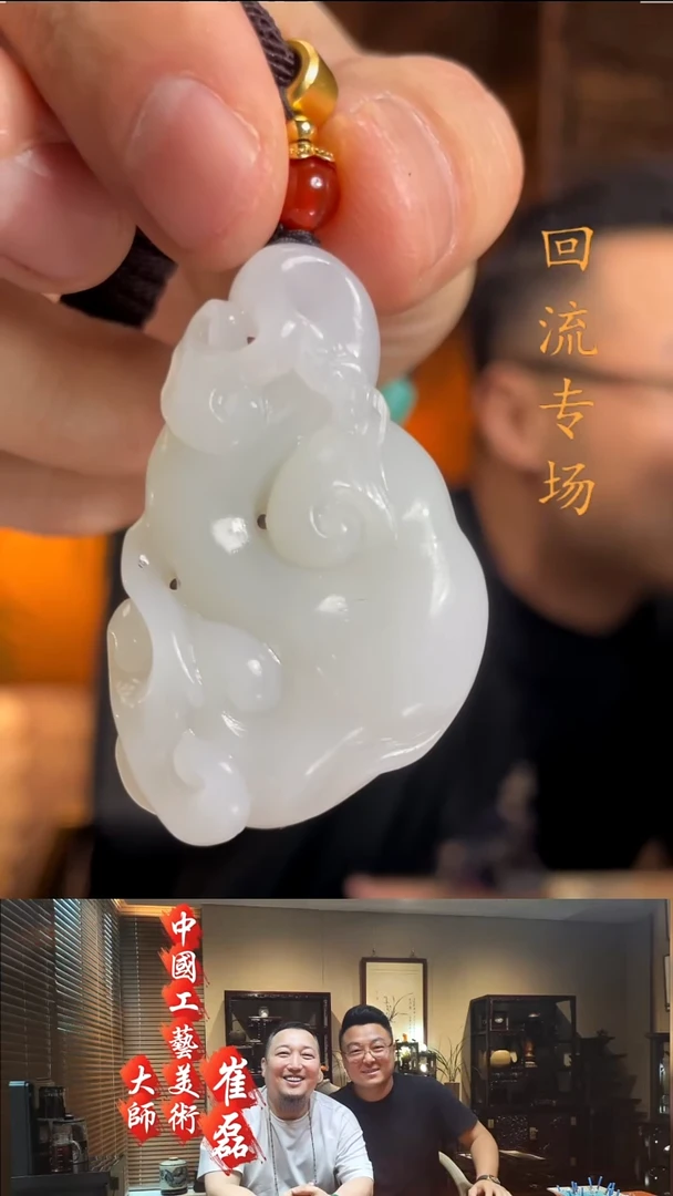 未镶嵌和田玉挂件