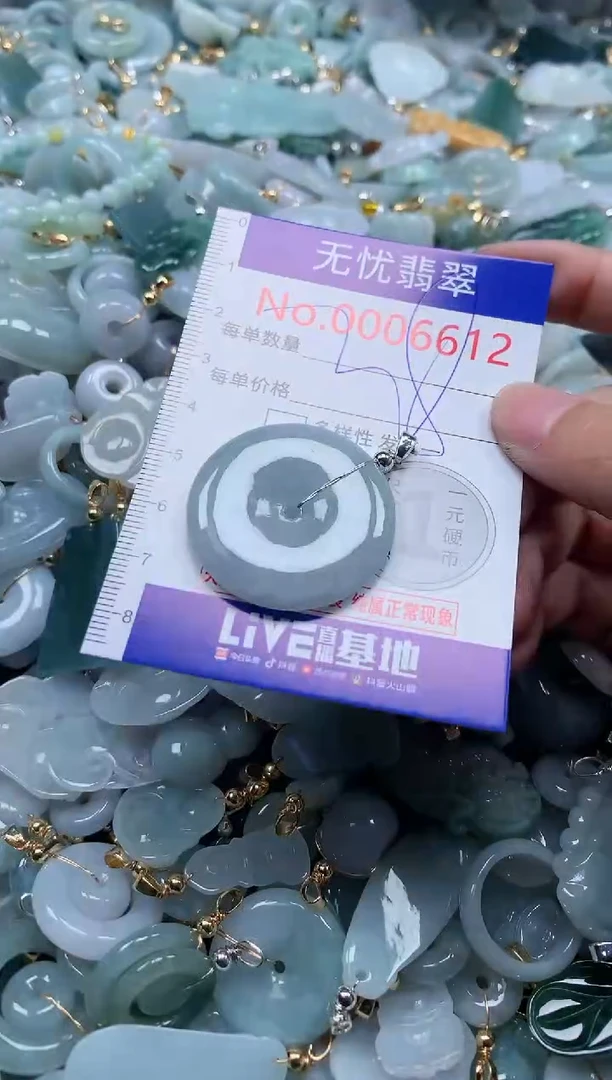 翡翠未镶嵌吊坠(不含链)6612