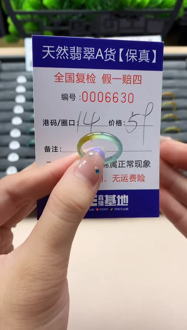 未镶嵌戒指翡翠天然  6630