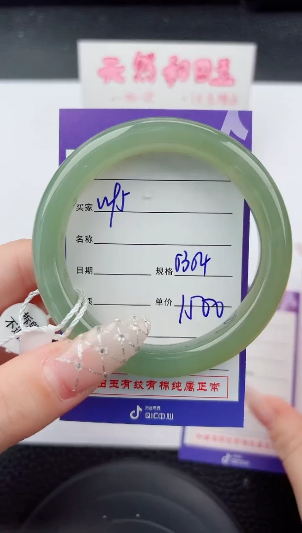 未镶嵌手镯和田玉95嗨购微色差T4