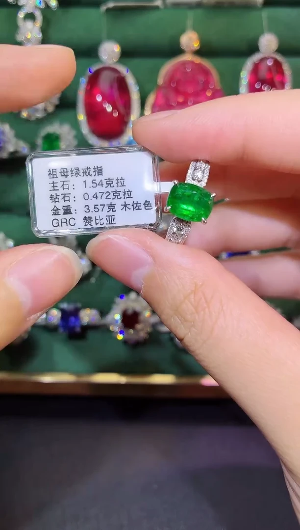 18K金镶嵌戒指祖母绿1.54克拉