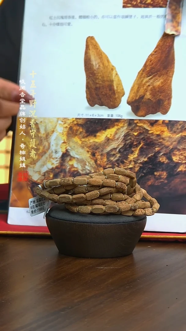沉香手串6克富森红土双圈手串（多样性发其一）
