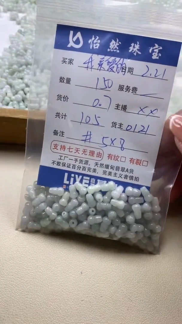 【闪购商品】翡翠手链未镶嵌卡5*8（150/0.7）