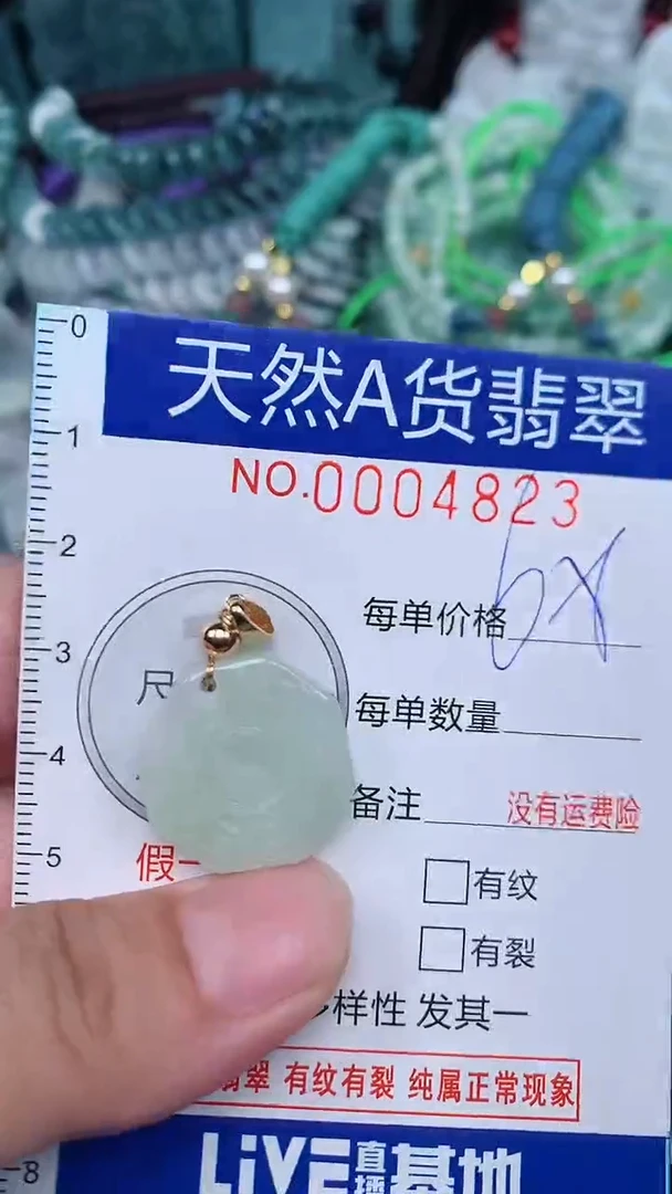 颈饰未镶嵌翡翠...0004823