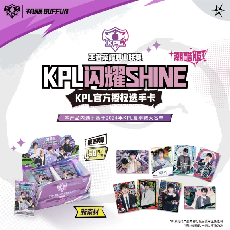 【TT电竞潮玩库】刺亲签 不凡玩品KPL第三弹第四弹 默认代拆