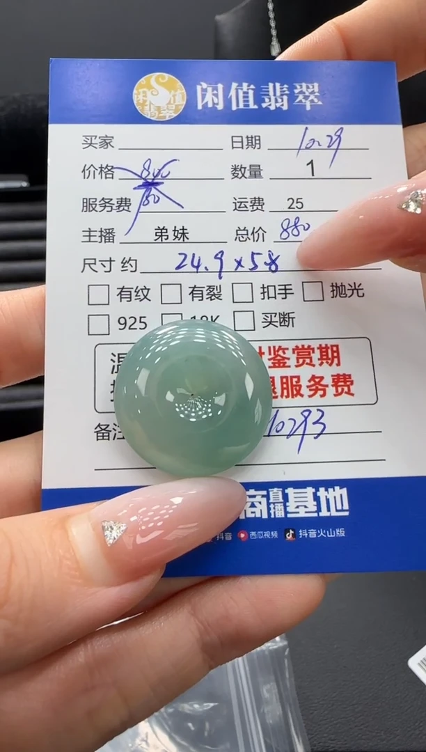 未镶嵌挂件翡翠1****鲍翡翠挂件