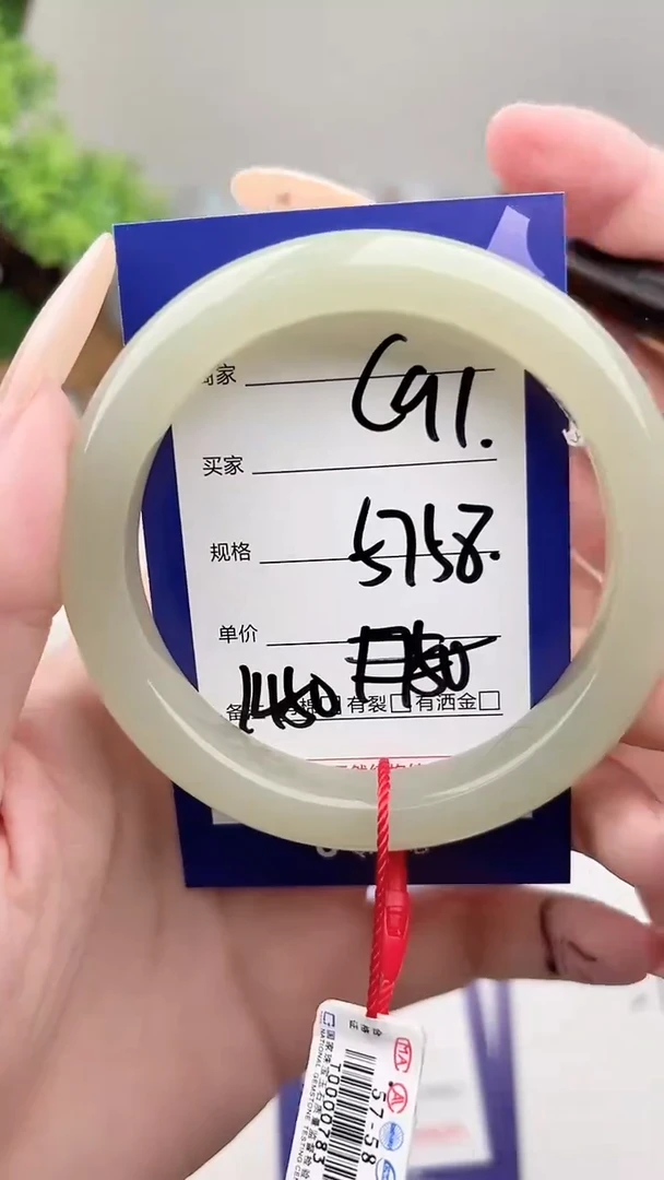 未镶嵌手镯和田玉微色差C91