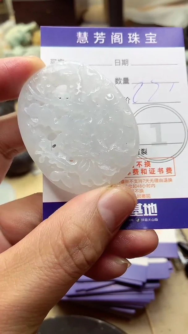 【闪购商品】定制翡翠未镶嵌翡翠1