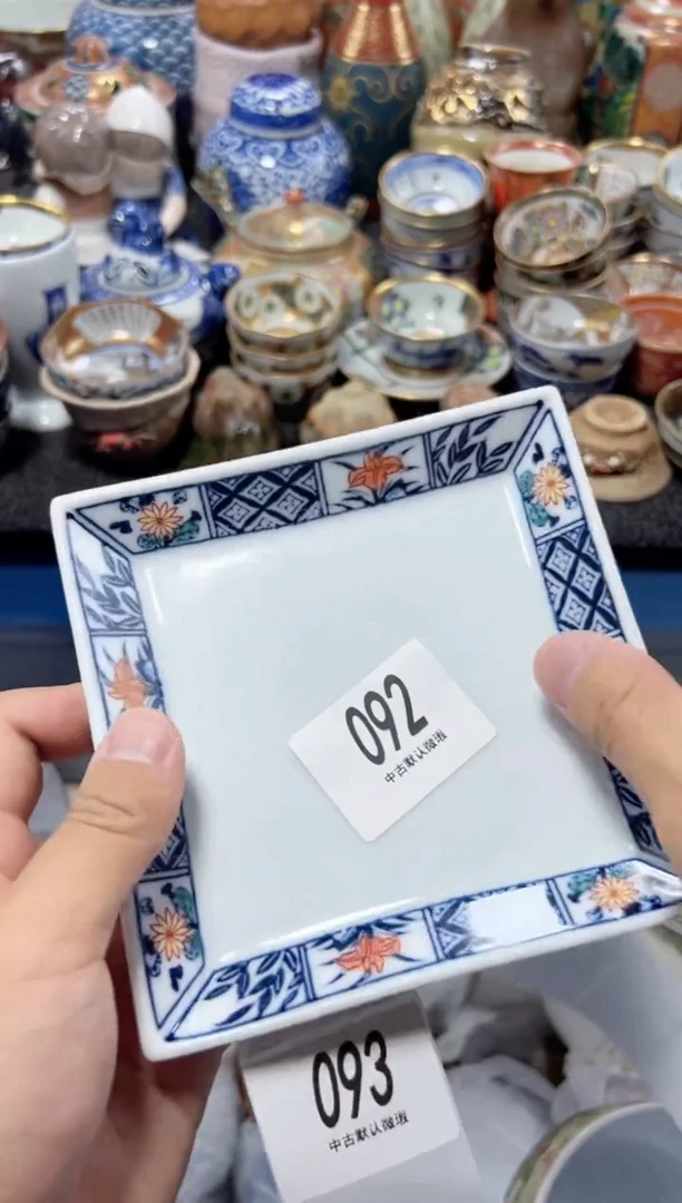 瓷片卑***强夏目海外回流瓷器中古品。