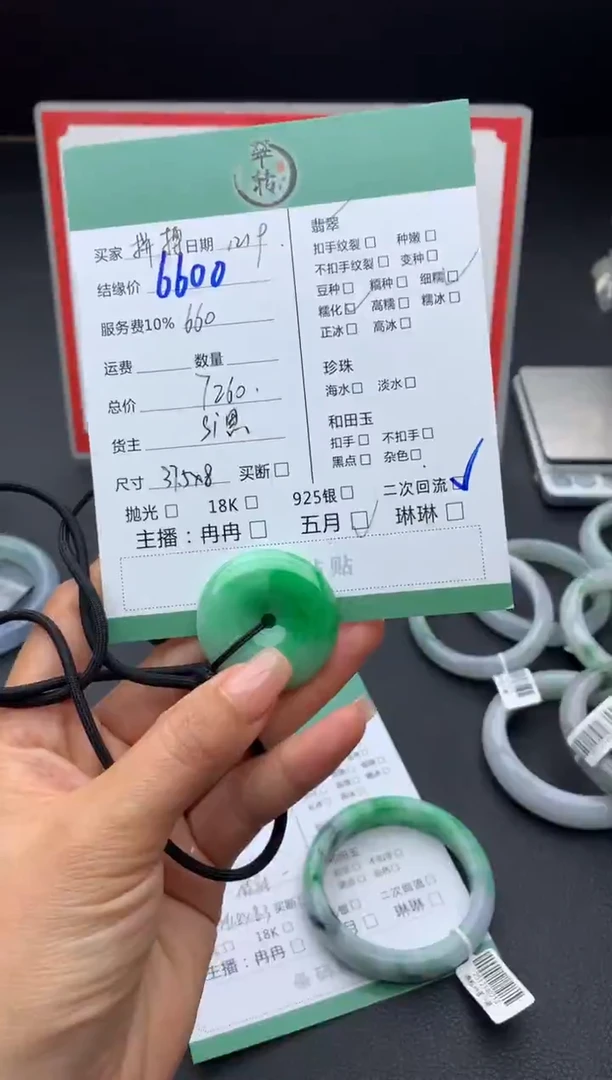 未镶嵌挂件翡翠拼**神吊坠（定金）