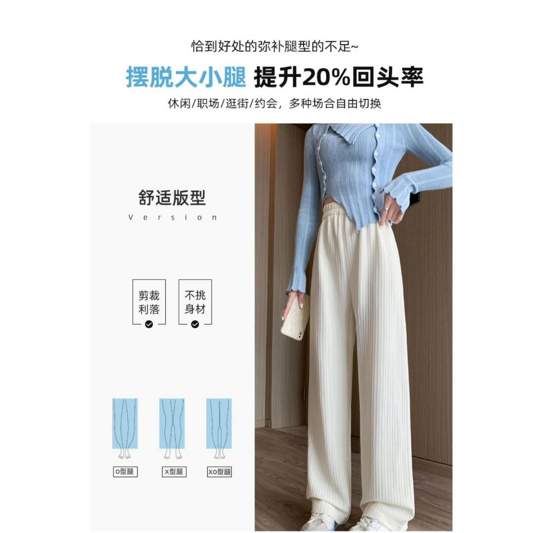 云朵泡芙阔腿裤女春秋高腰垂感窄版直筒白色休闲拖地裤3665