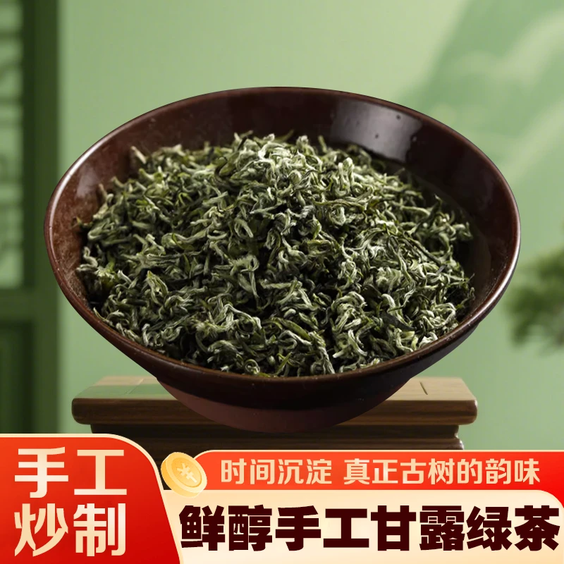 2025年新茶四川蒙顶山甘露绿茶飘雪新茶明前老川茶浓香型250g