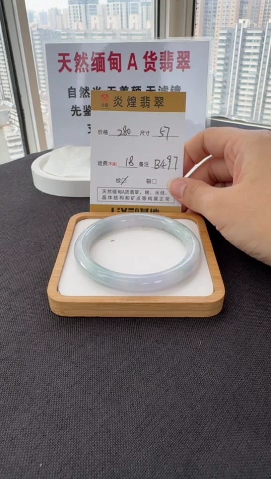 未镶嵌手镯翡翠57圈口 编码  B497