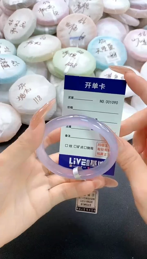 手镯玛瑙/玉髓未镶嵌1090圈口57
