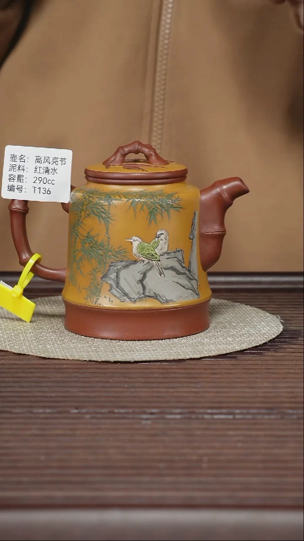茶壶紫砂T136 红清水 高风亮节 290cc