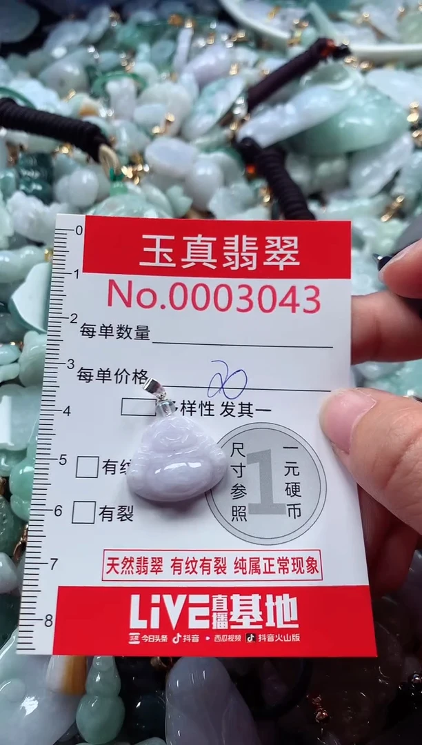 吊坠(不含链)未镶嵌翡翠3043