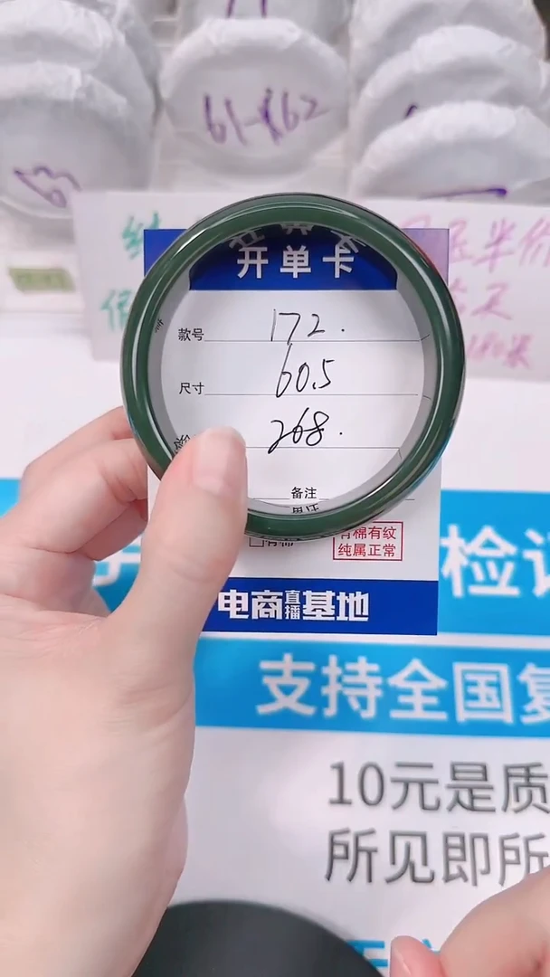 未镶嵌手镯和田玉60.5