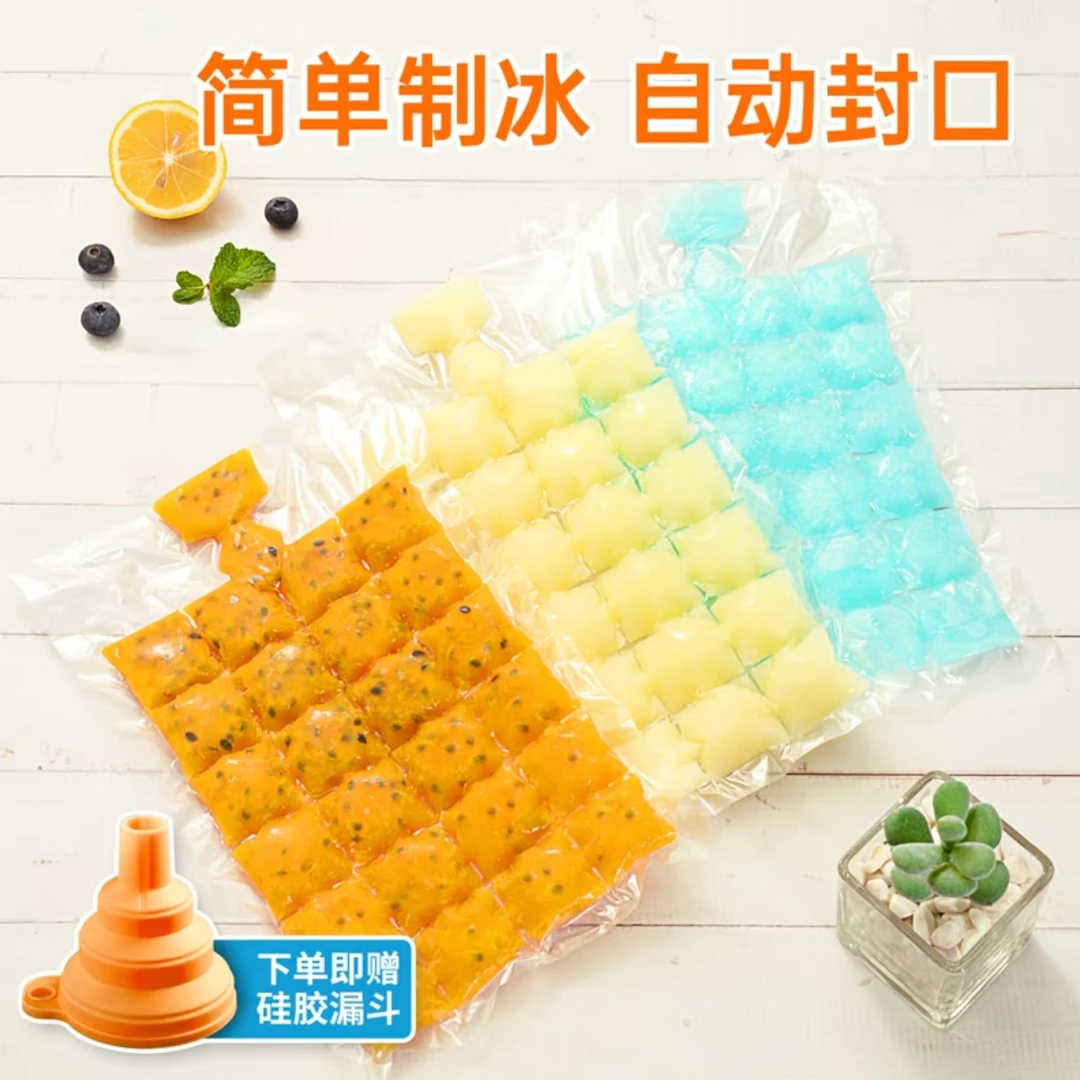 一次性冰袋冰块模具自封口冰格袋食用制冰块袋冰盒百香果制冰神器