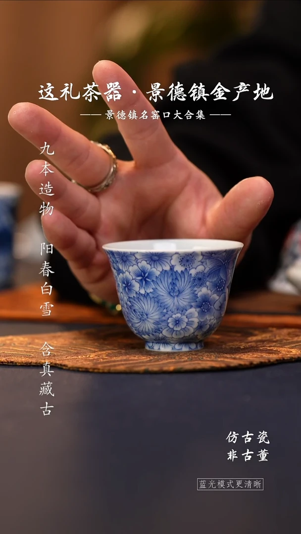 @@青花青珍藏万花铃铛杯