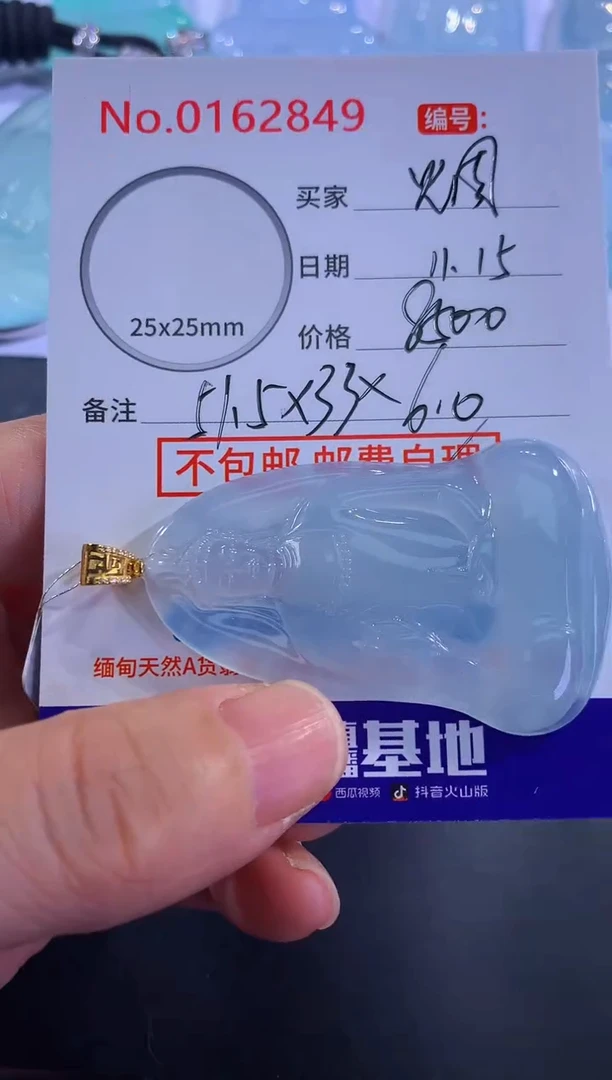 颈饰18K金镶嵌翡翠烟**南！