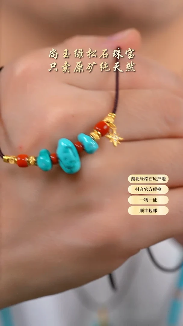 未镶嵌绿松石吊坠天然原矿绿松石吊坠