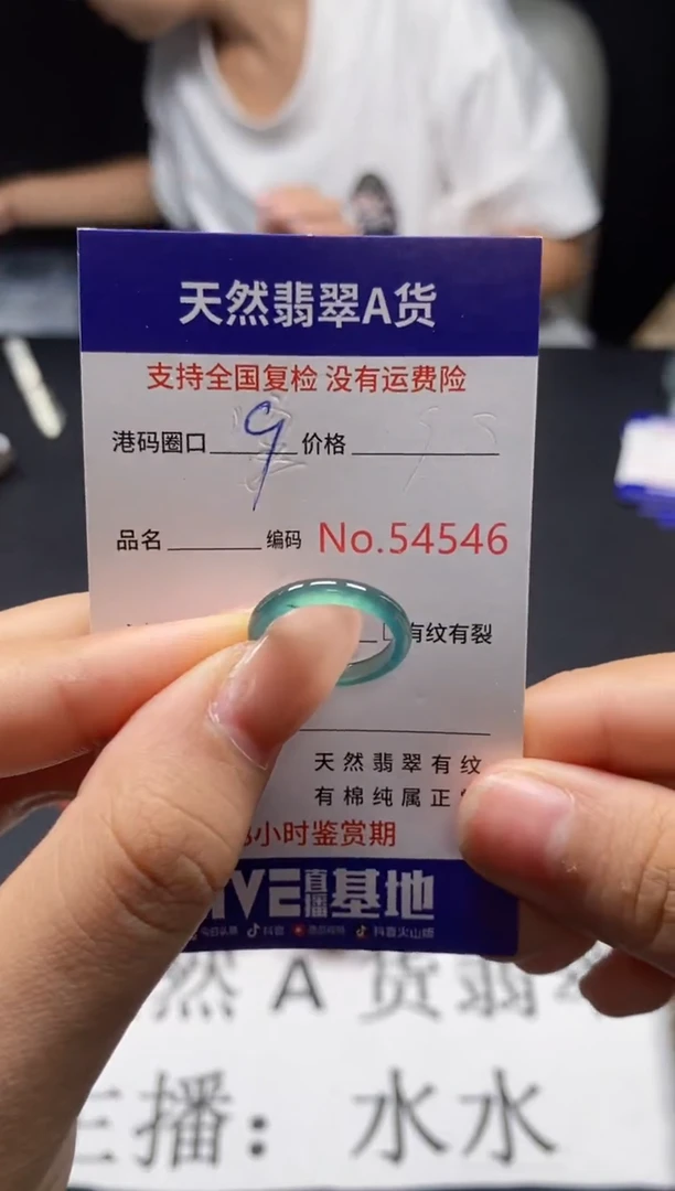 未镶嵌戒指翡翠天然A货翡翠4546
