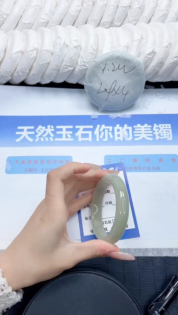 石英质玉手镯未镶嵌236-54.5