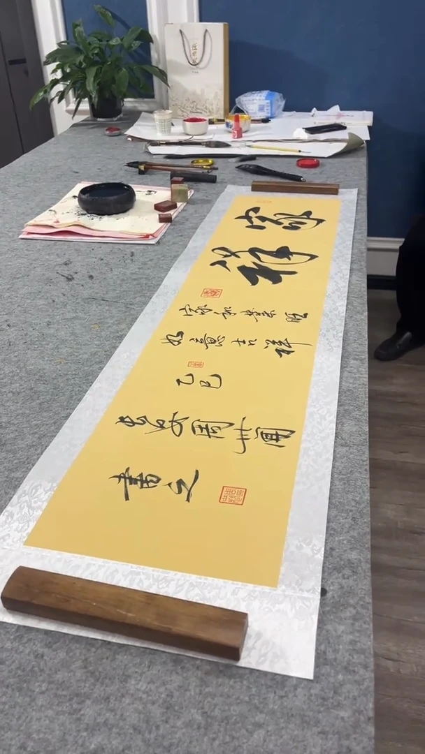 【闪购商品】书法家祥 黄托底 周