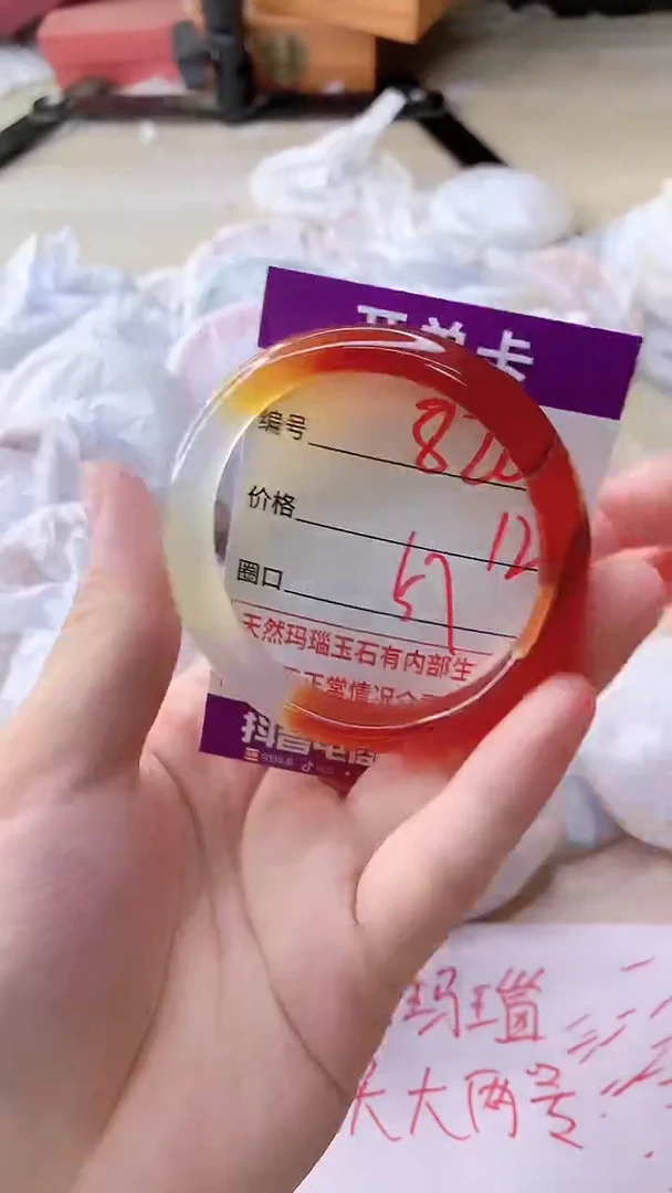 手镯玛瑙/玉髓未镶嵌826