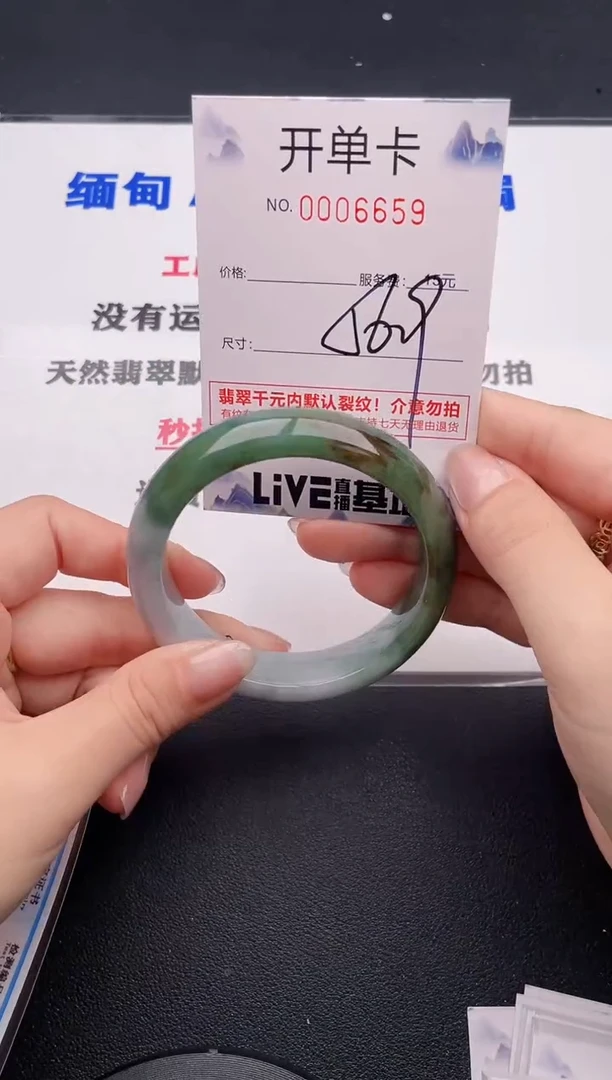 未镶嵌手镯翡翠59