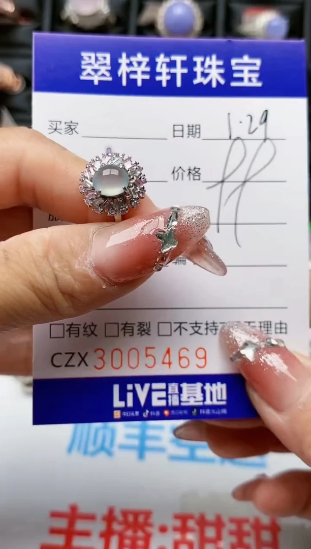 【闪购商品】翡翠戒指银S925镶嵌/5469