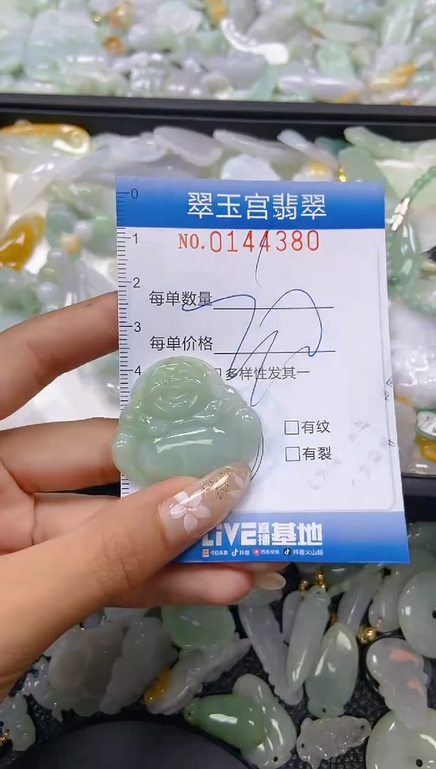 翡翠未镶嵌颈饰闪购0144380