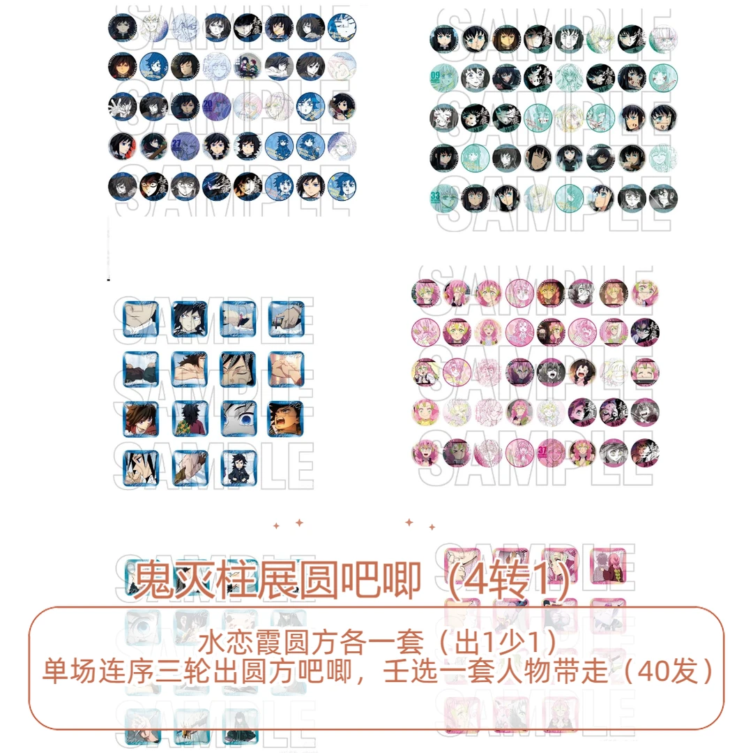 鬼灭之刃柱展时透义勇圆吧唧霞圆鬼灭之刃拆谷子鬼灭之刃官方吧唧