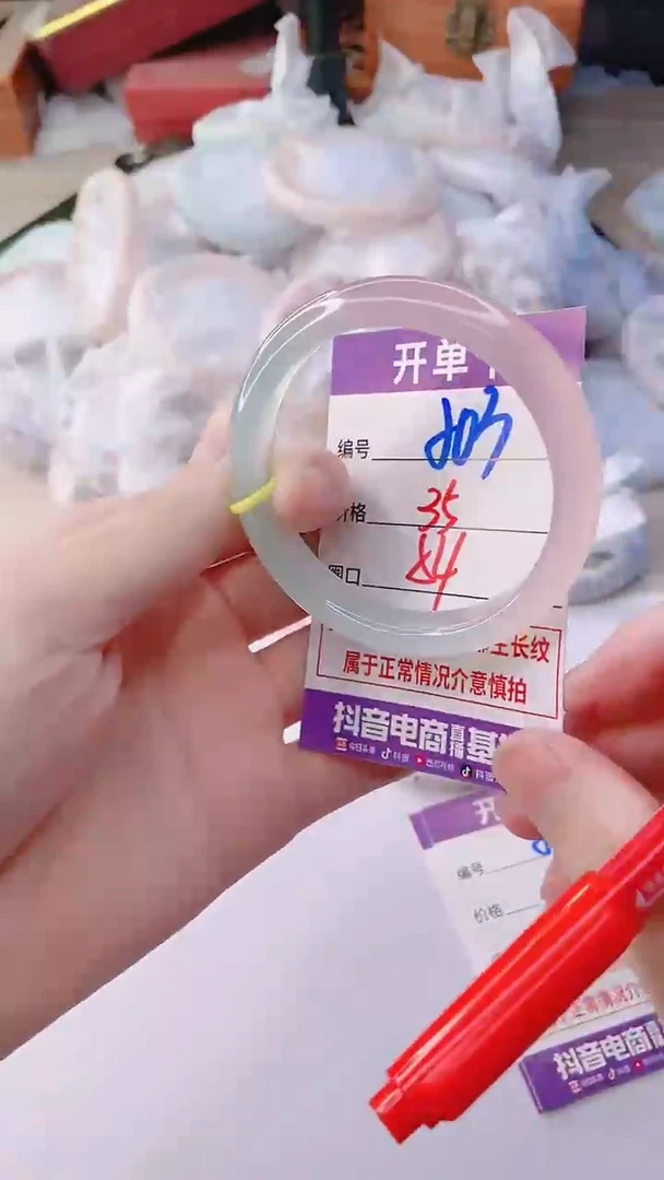 手镯玛瑙/玉髓未镶嵌503ZC54